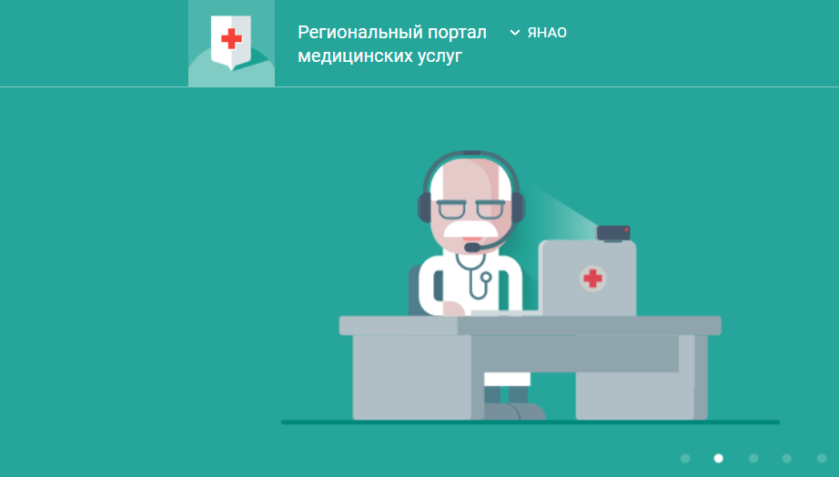 «РТ МИС» развернула обновленную систему записи к врачу в ЯНАО